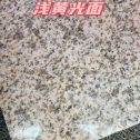 泰州黄金麻浅黄光面