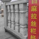 泰州 白麻花岗岩拉丝栏杆花瓶柱将军柱