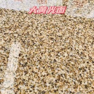 泰州黄金麻大黄光面