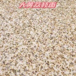 泰州黄金麻大黄荔枝面