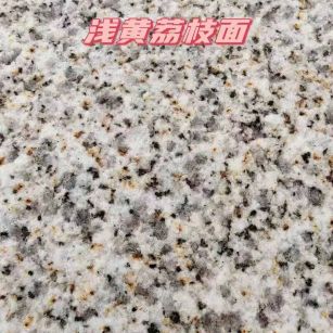 泰州黄金麻浅黄荔枝面