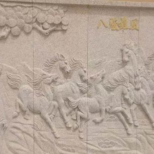 泰州 黄金麻花岗岩雕刻板（八骏图）
