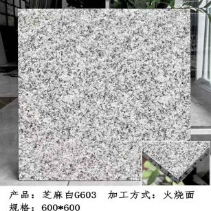 泰州芝麻白火烧面