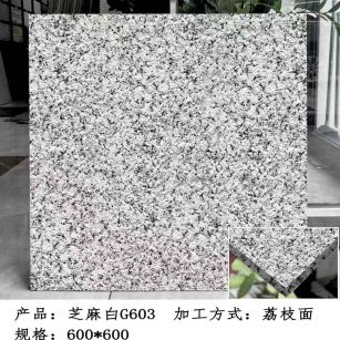 泰州芝麻白荔枝面