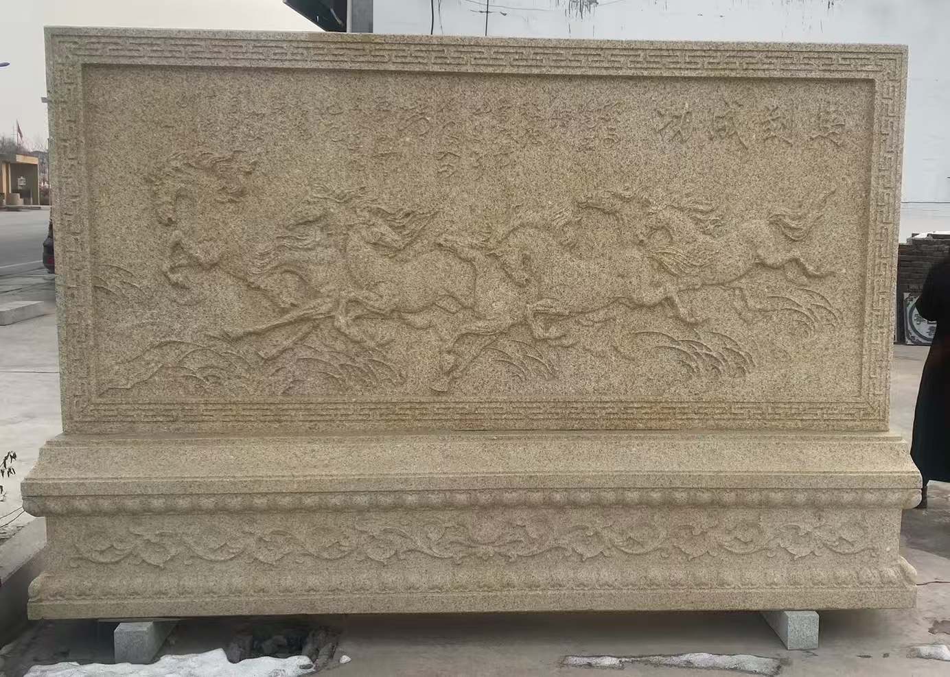 泰州 黄金麻花岗岩照壁，屏风，影壁（马到成功）