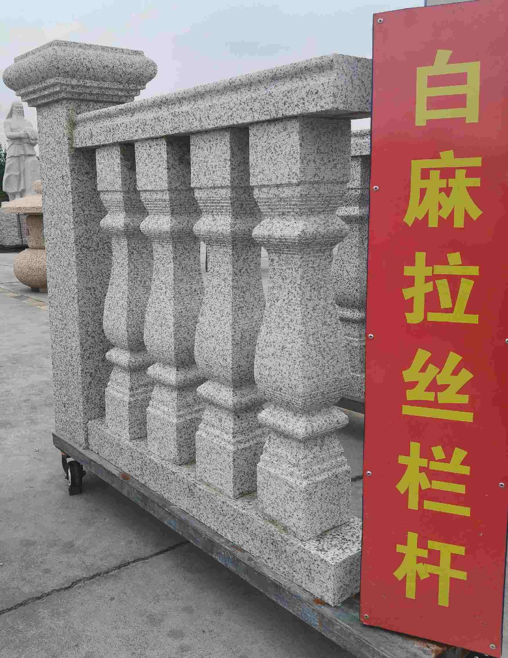 泰州 白麻花岗岩拉丝栏杆花瓶柱将军柱