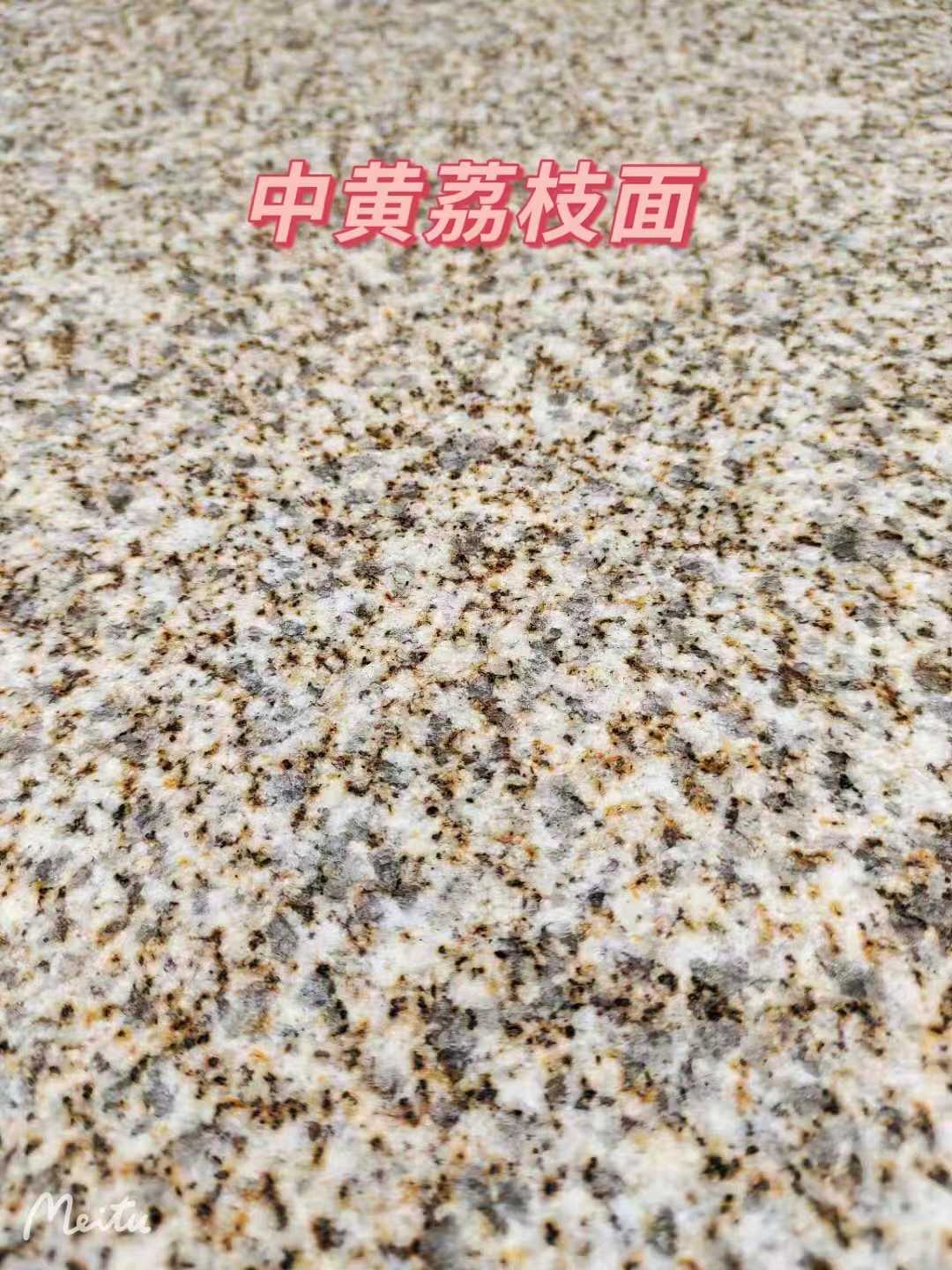 泰州黄金麻中黄荔枝面