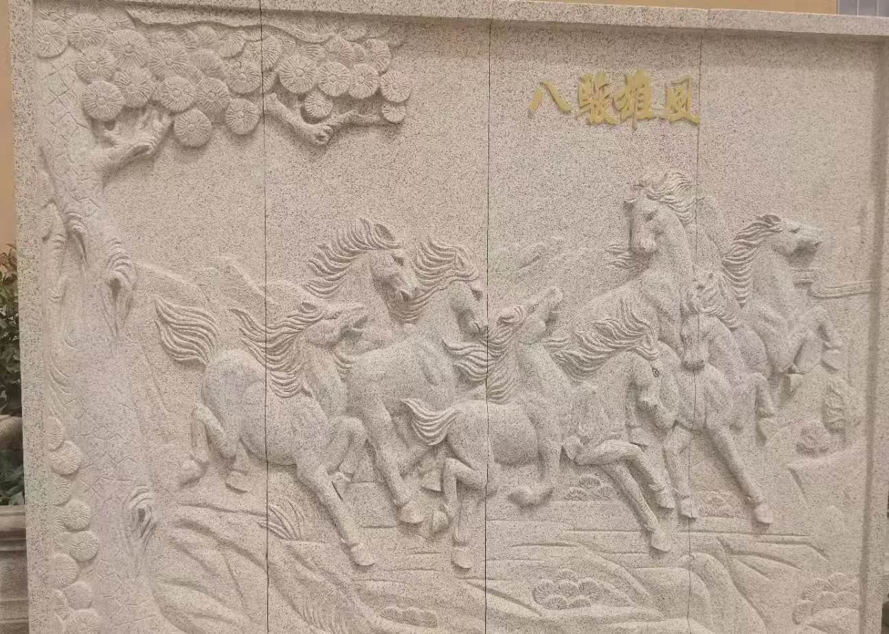 泰州 黄金麻花岗岩雕刻板（八骏图）