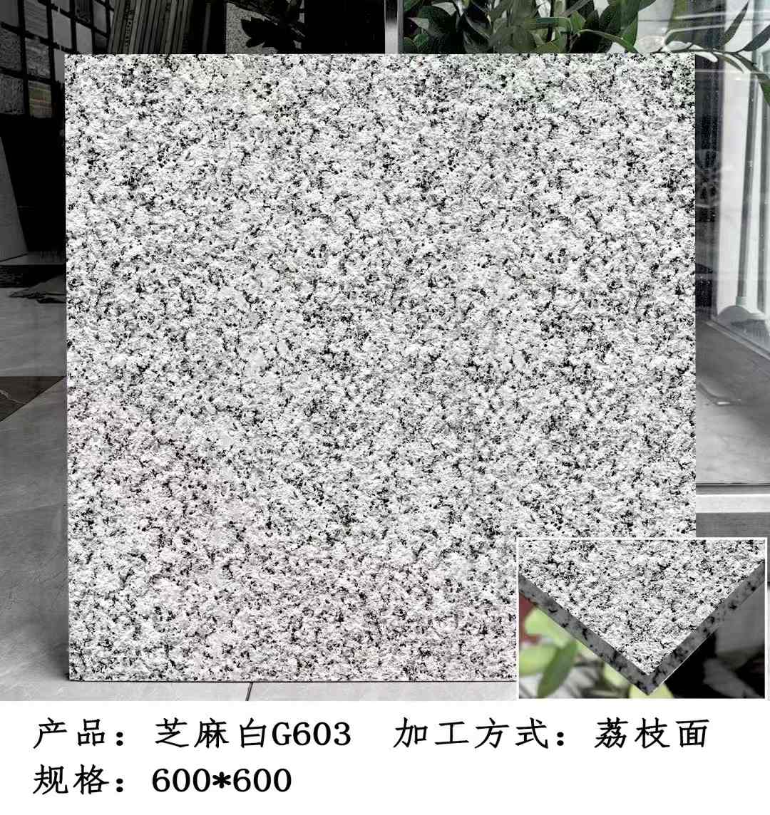 泰州芝麻白荔枝面